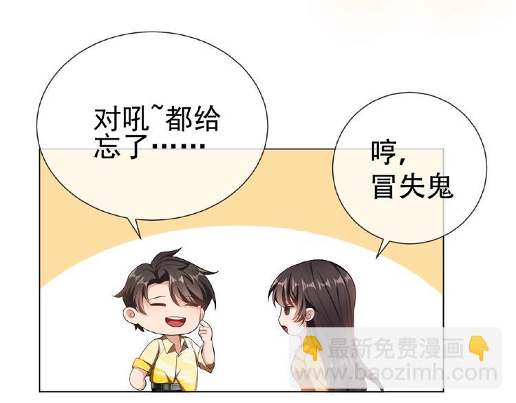 第31话  小娇妻情敌上线？！34