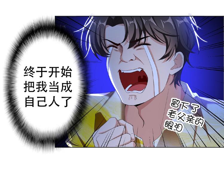 第31话  小娇妻情敌上线？！39