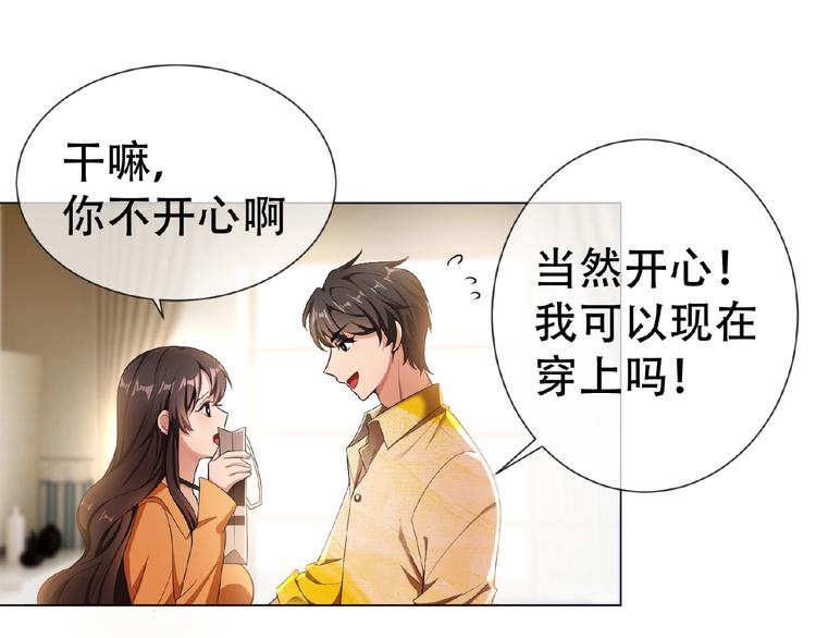 第31话  小娇妻情敌上线？！40