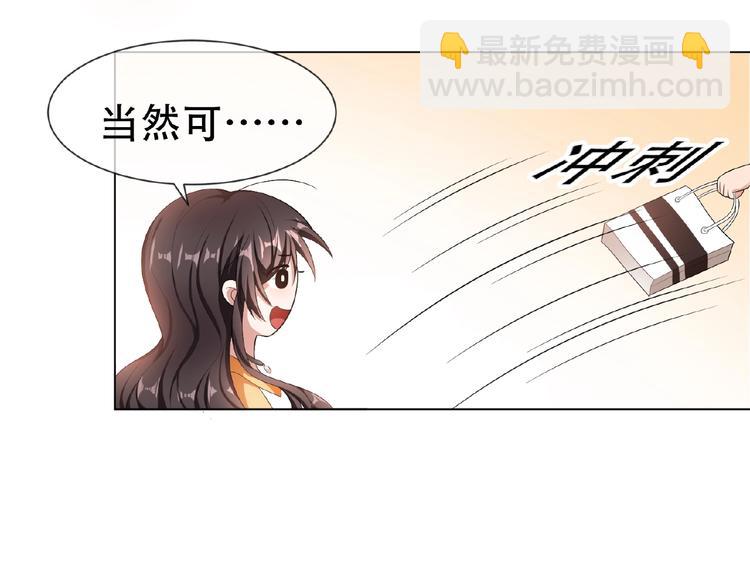 第31话  小娇妻情敌上线？！41