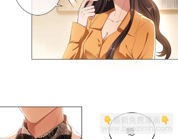 第31话  小娇妻情敌上线？！47
