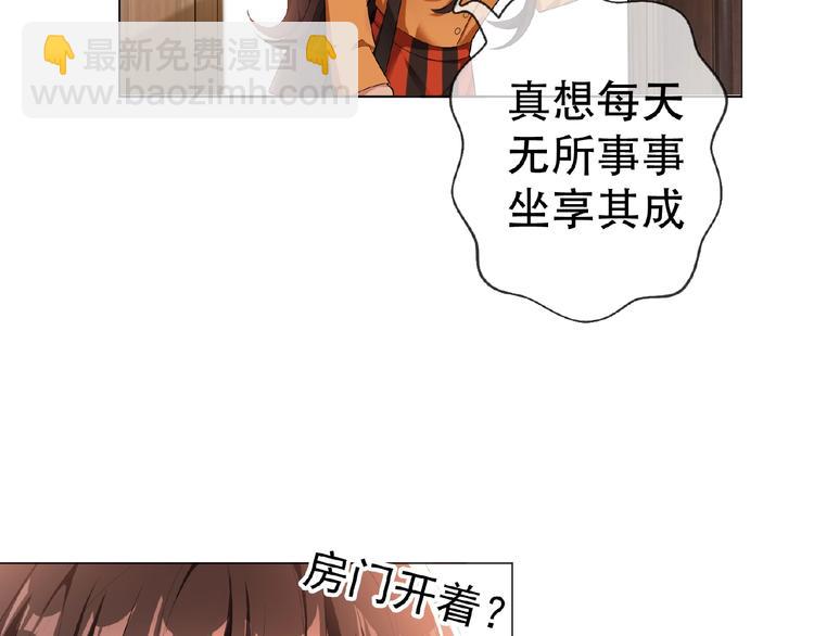 第31话  小娇妻情敌上线？！5