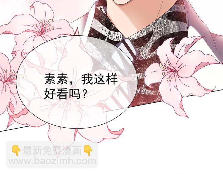 第31话  小娇妻情敌上线？！58
