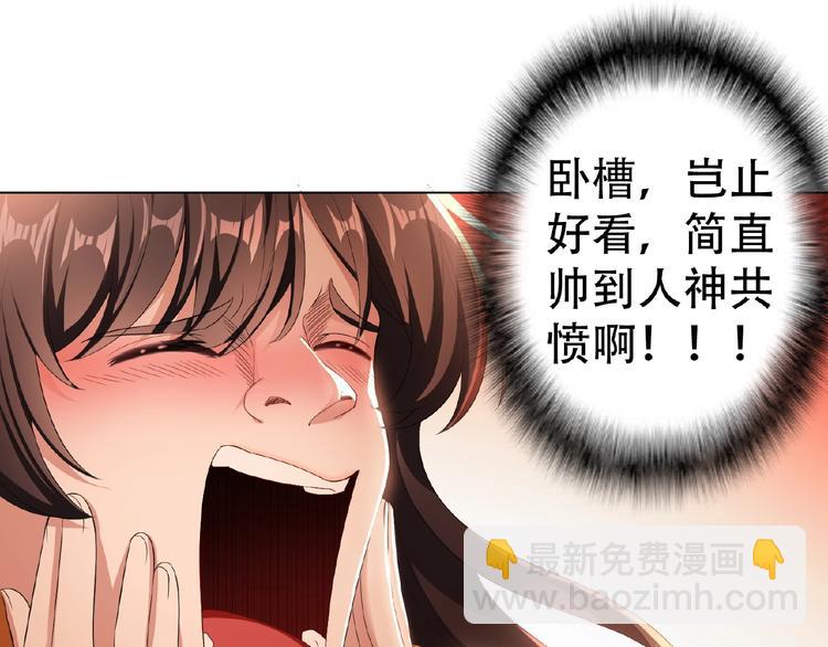 第31话  小娇妻情敌上线？！59