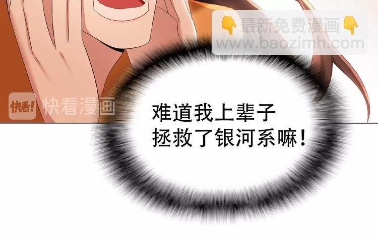 第31话  小娇妻情敌上线？！60