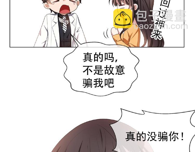 第31话  小娇妻情敌上线？！62