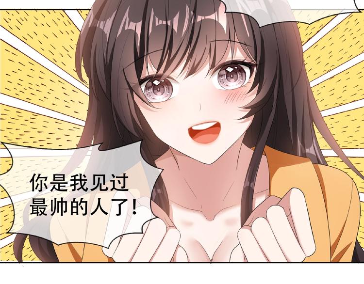 第31话  小娇妻情敌上线？！63