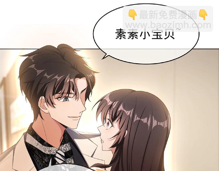 第31话  小娇妻情敌上线？！65