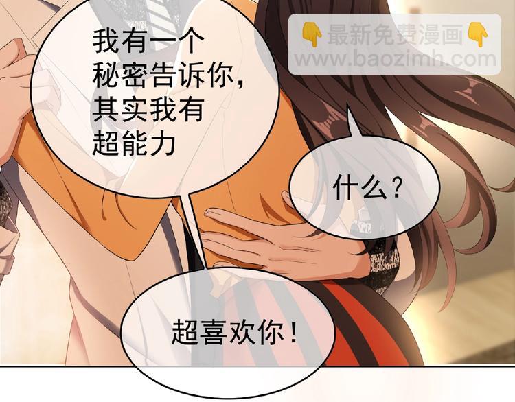 第31话  小娇妻情敌上线？！66