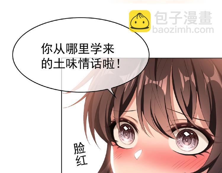 第31话  小娇妻情敌上线？！67