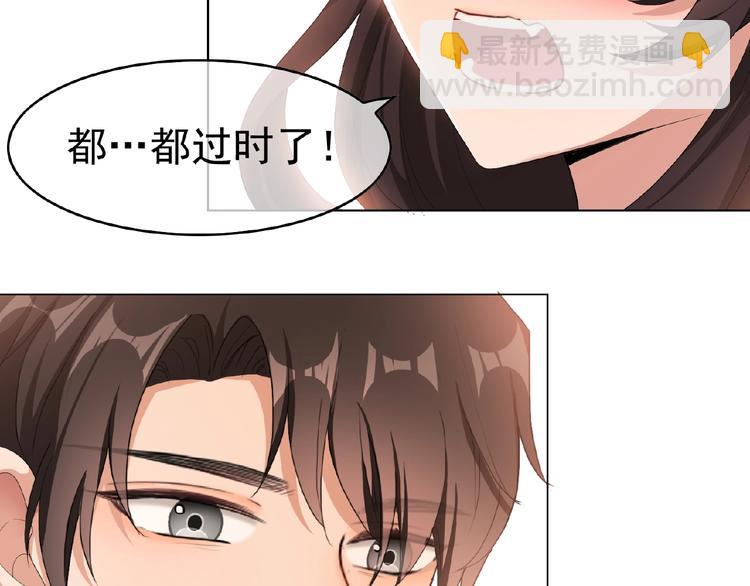 第31话  小娇妻情敌上线？！68