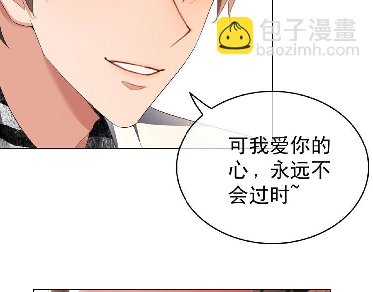 第31话  小娇妻情敌上线？！69