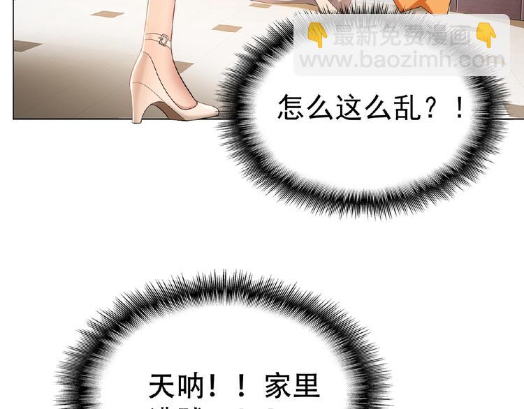 第31话  小娇妻情敌上线？！7