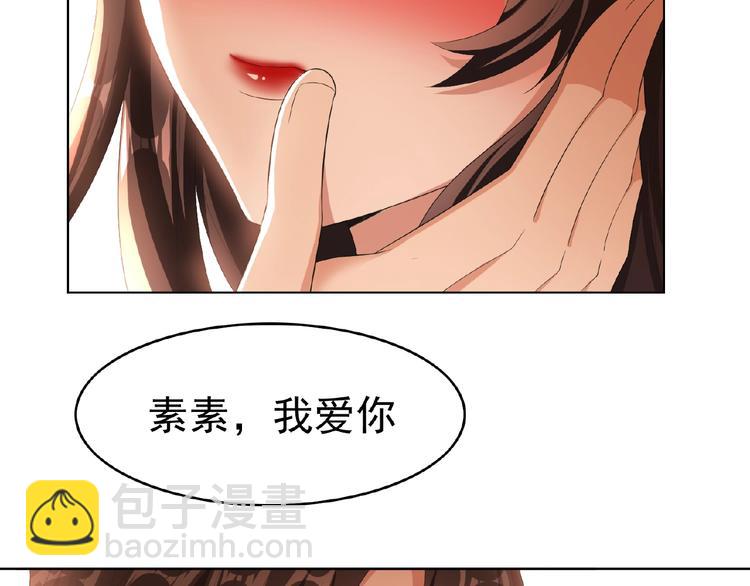 第31话  小娇妻情敌上线？！70