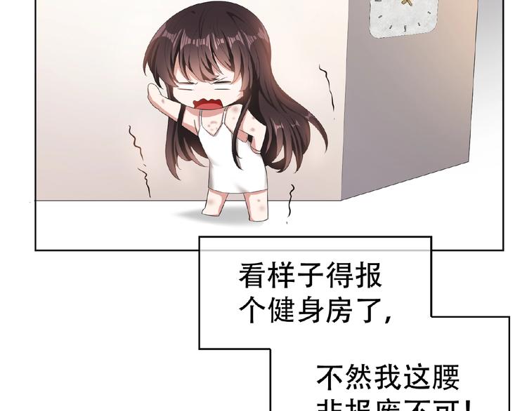 第31话  小娇妻情敌上线？！75