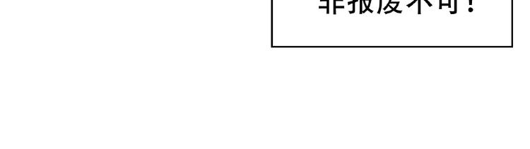 第31话  小娇妻情敌上线？！76