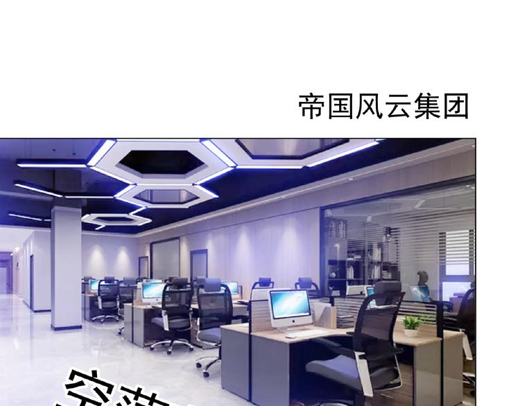 第31话  小娇妻情敌上线？！77