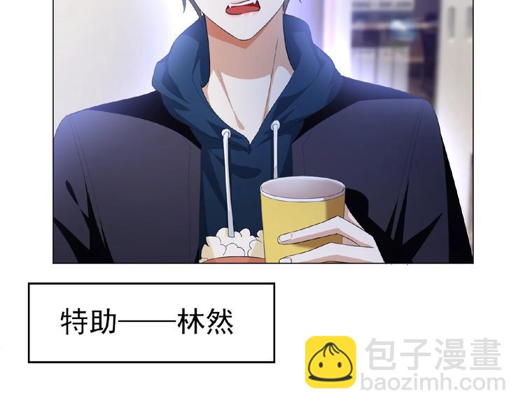 第31话  小娇妻情敌上线？！80