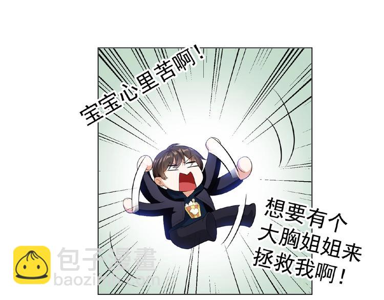 第31话  小娇妻情敌上线？！81