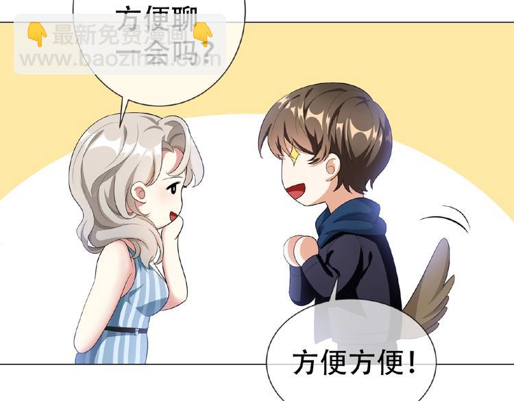 第31话  小娇妻情敌上线？！86