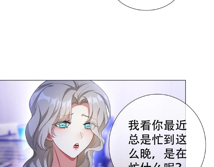 第31话  小娇妻情敌上线？！87