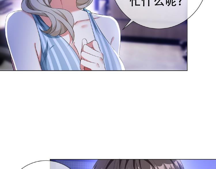 第31话  小娇妻情敌上线？！88