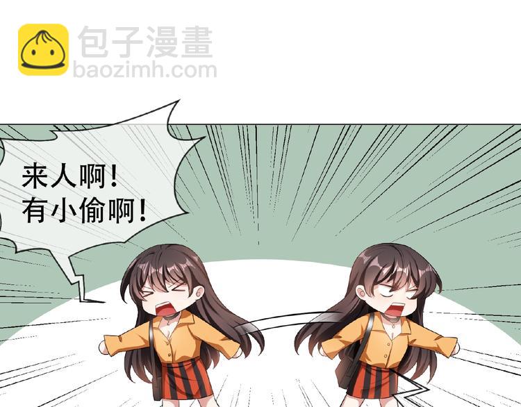 第31话  小娇妻情敌上线？！9