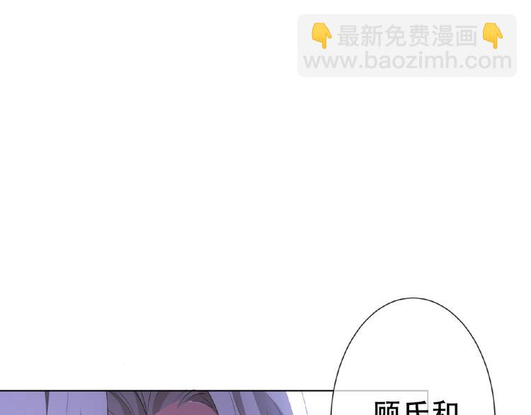 第31话  小娇妻情敌上线？！91