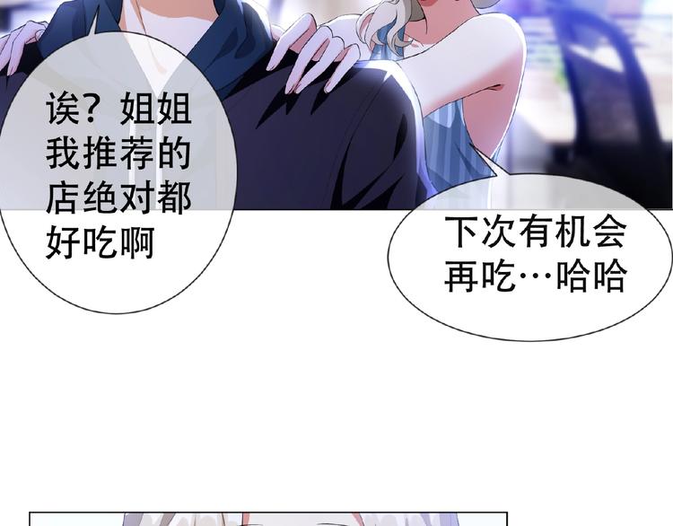 第31话  小娇妻情敌上线？！97