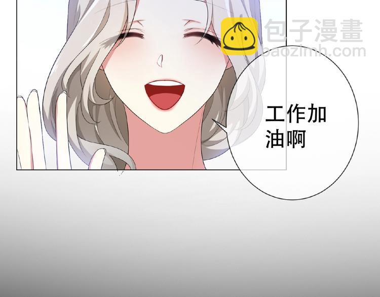 第31话  小娇妻情敌上线？！98