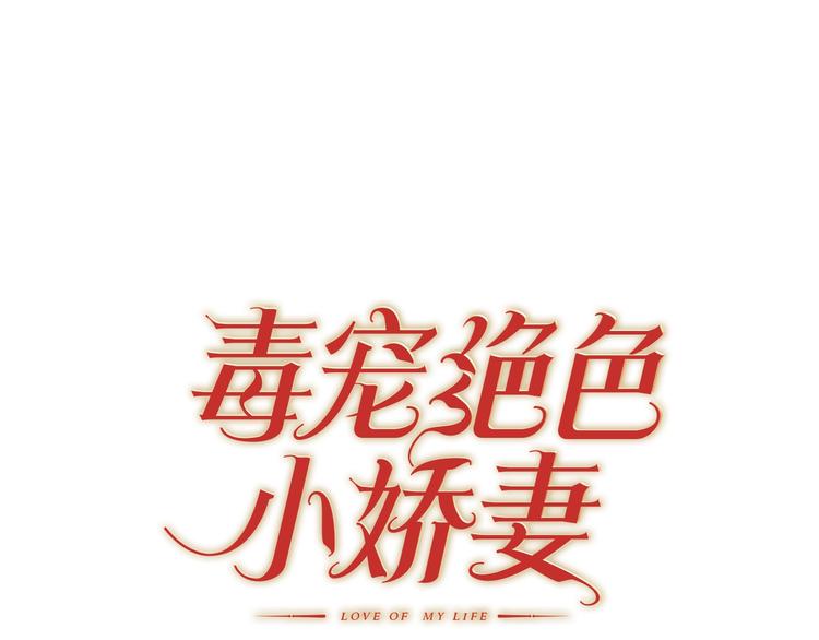 第32话  我的白马王子0