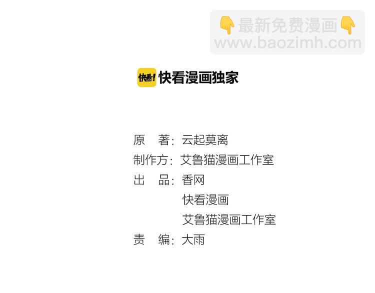 第32话  我的白马王子1