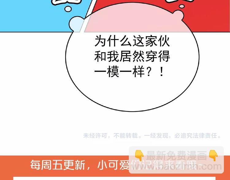 第32话  我的白马王子102