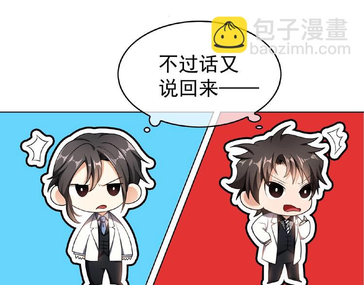 第32话  我的白马王子105
