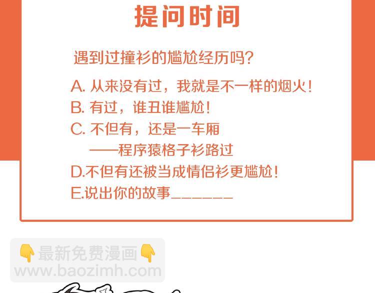 第32话  我的白马王子107