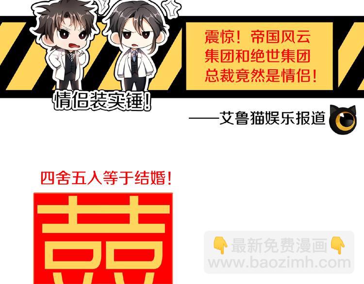 第32话  我的白马王子108