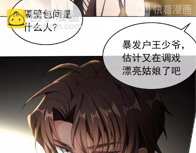 第32话  我的白马王子31