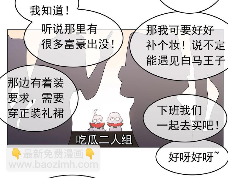第32话  我的白马王子5