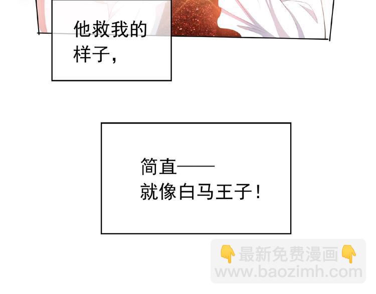 第32话  我的白马王子54