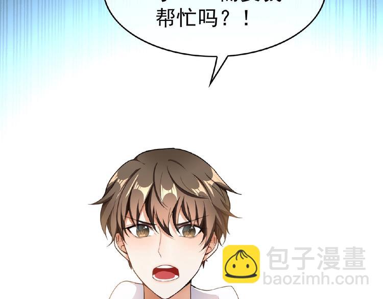第32话  我的白马王子59