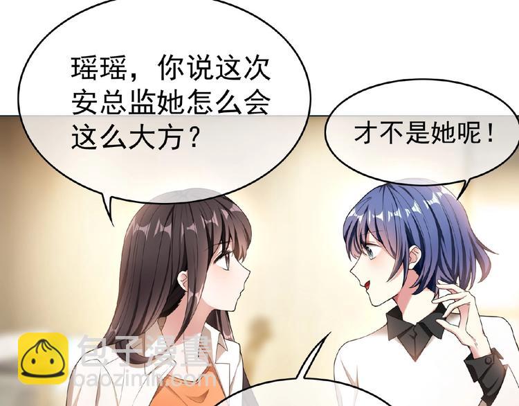 第32话  我的白马王子6