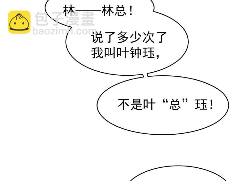 第32话  我的白马王子63