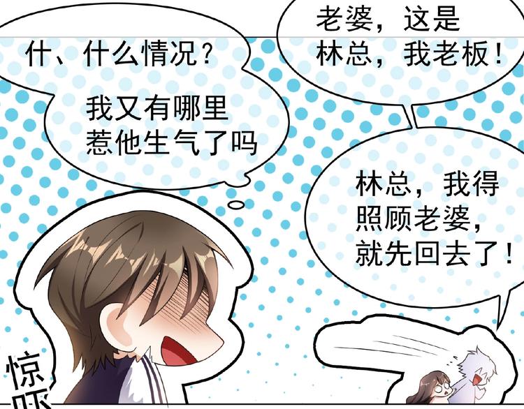 第32话  我的白马王子64