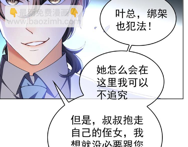 第32话  我的白马王子84