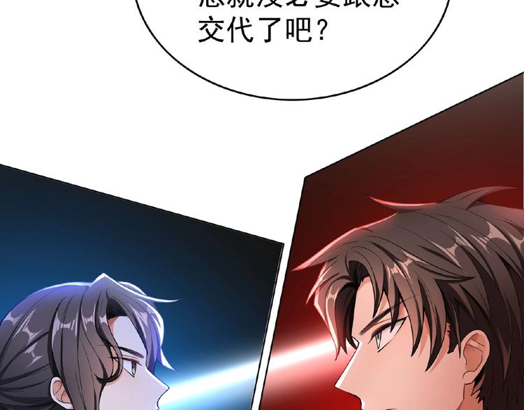 第32话  我的白马王子85