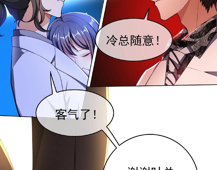 第32话  我的白马王子86
