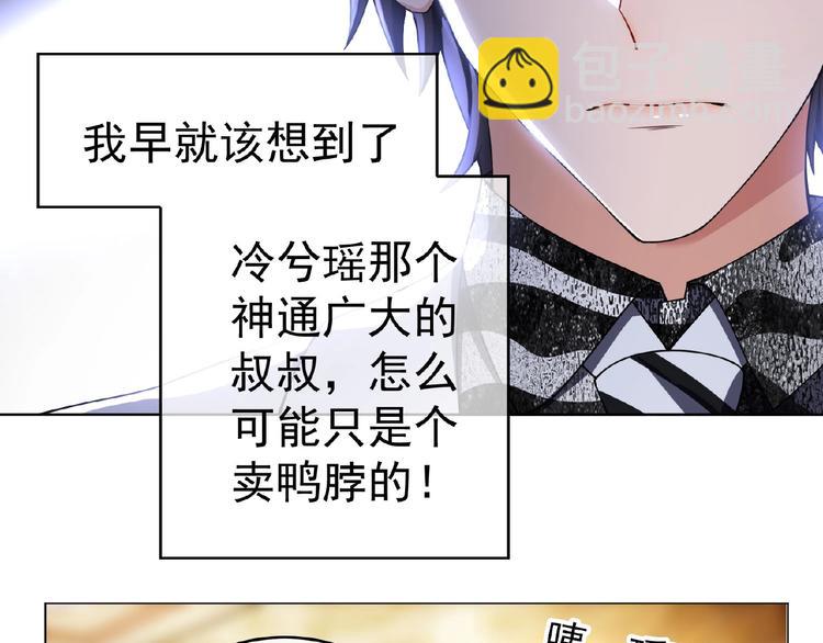 第32话  我的白马王子89