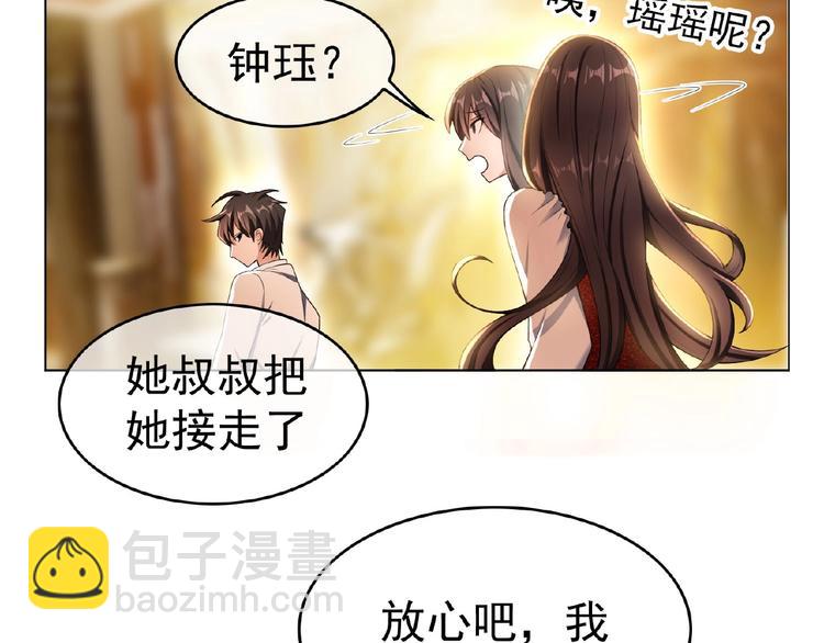 第32话  我的白马王子90