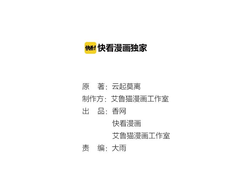 第33话  她是我认定的人1