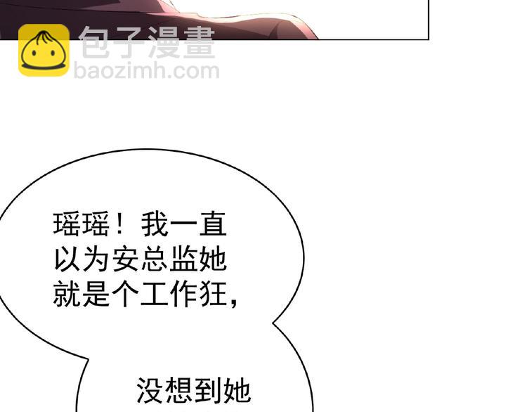第33话  她是我认定的人110